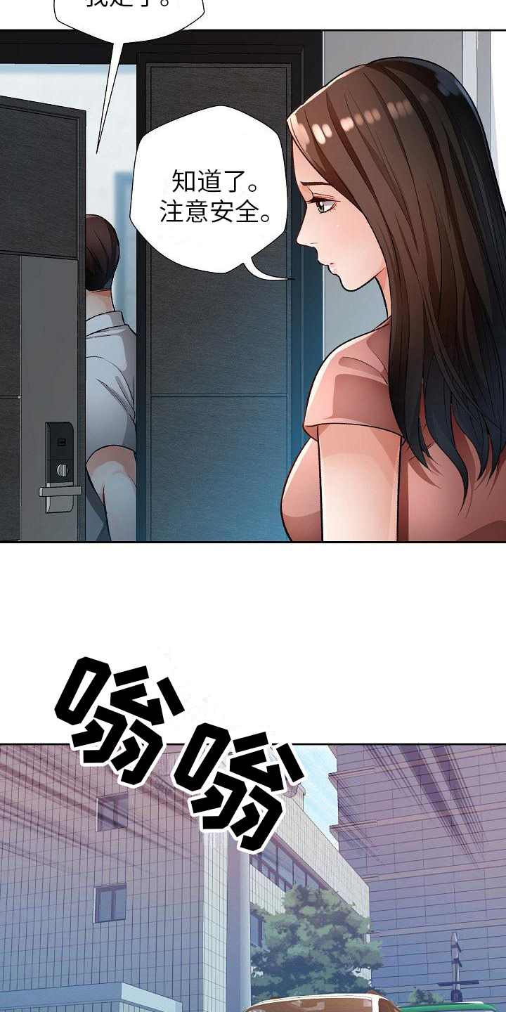第5章：出轨3