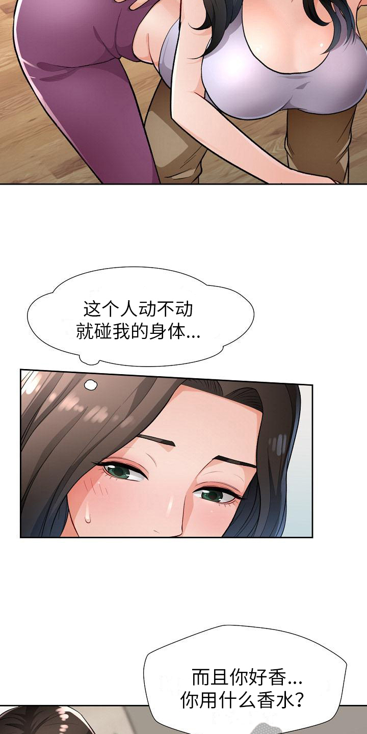 第7章：阻止14