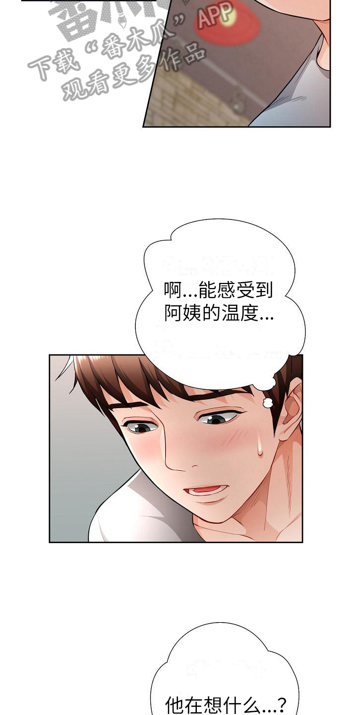 第6章：尴尬9