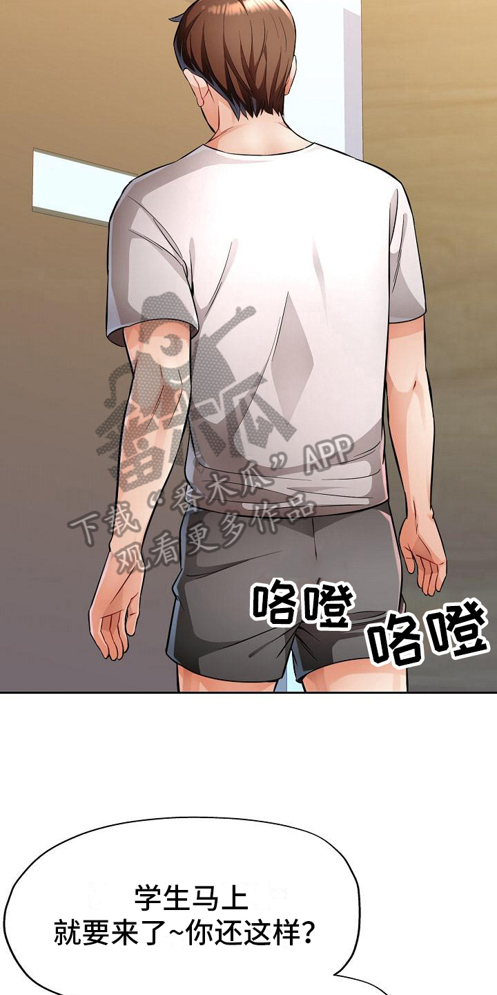 第11章：教导12
