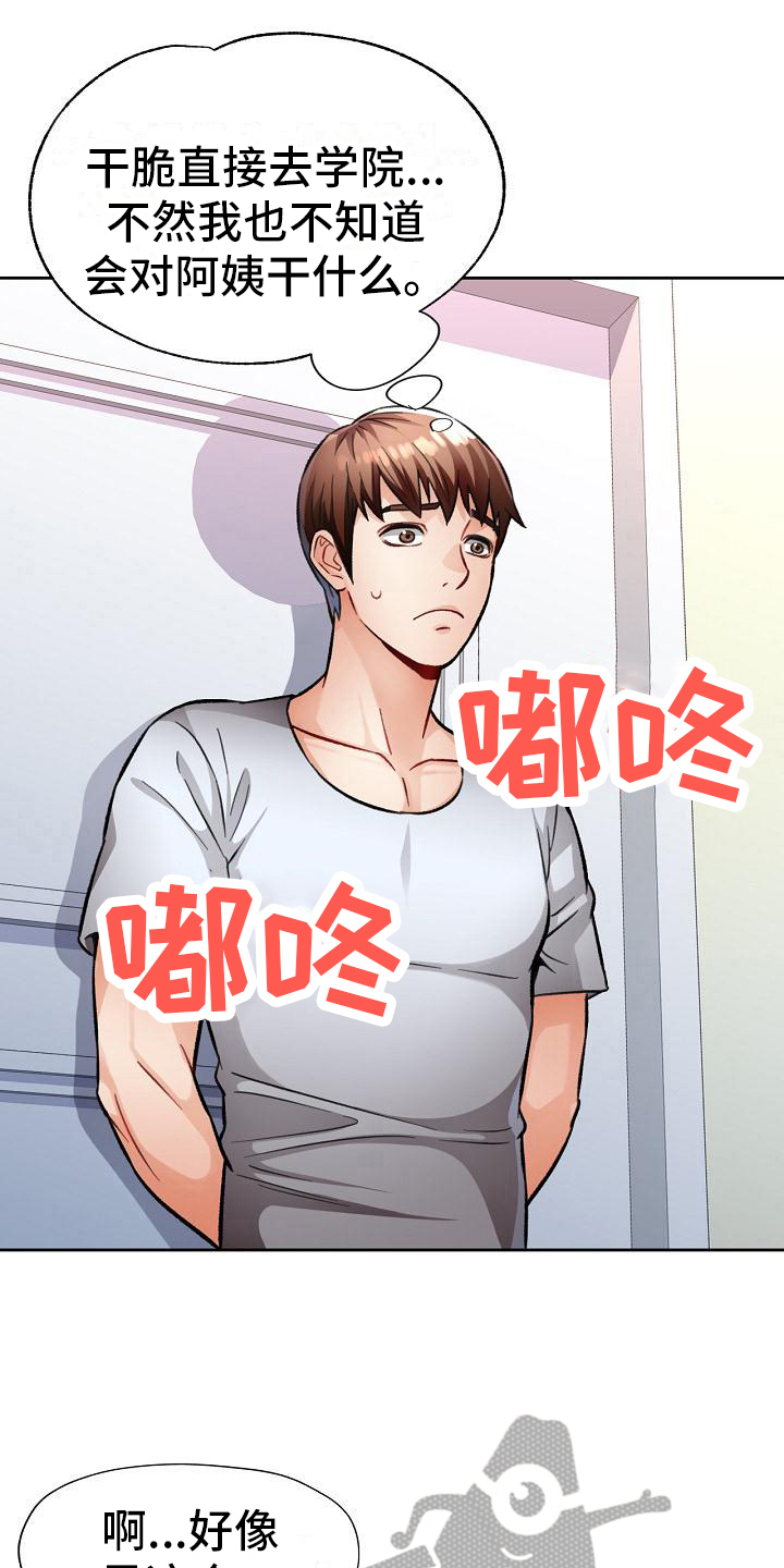 第14章：慌张17