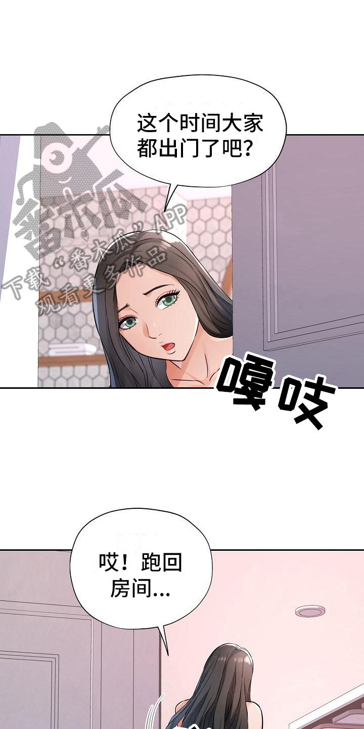第14章：慌张5