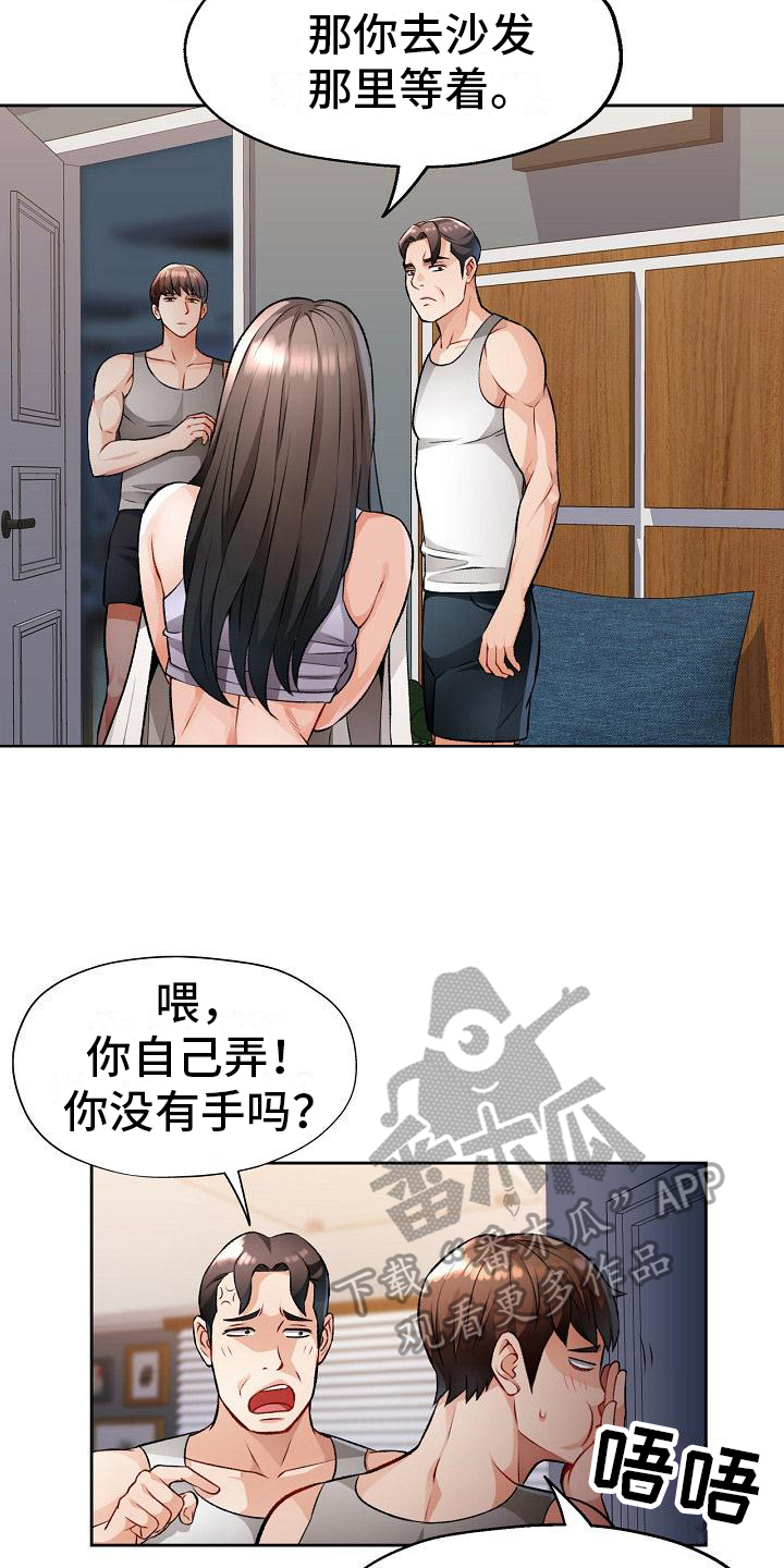 第10章：抱怨2
