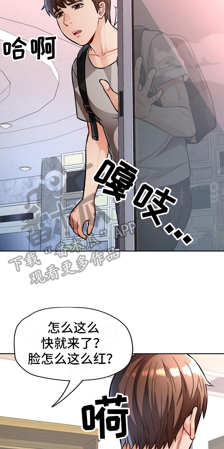 第15章：救星来了2