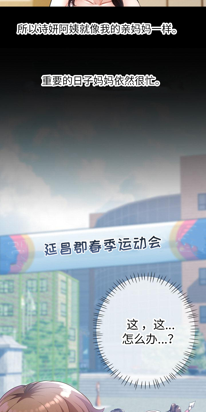 第1章：寄宿6