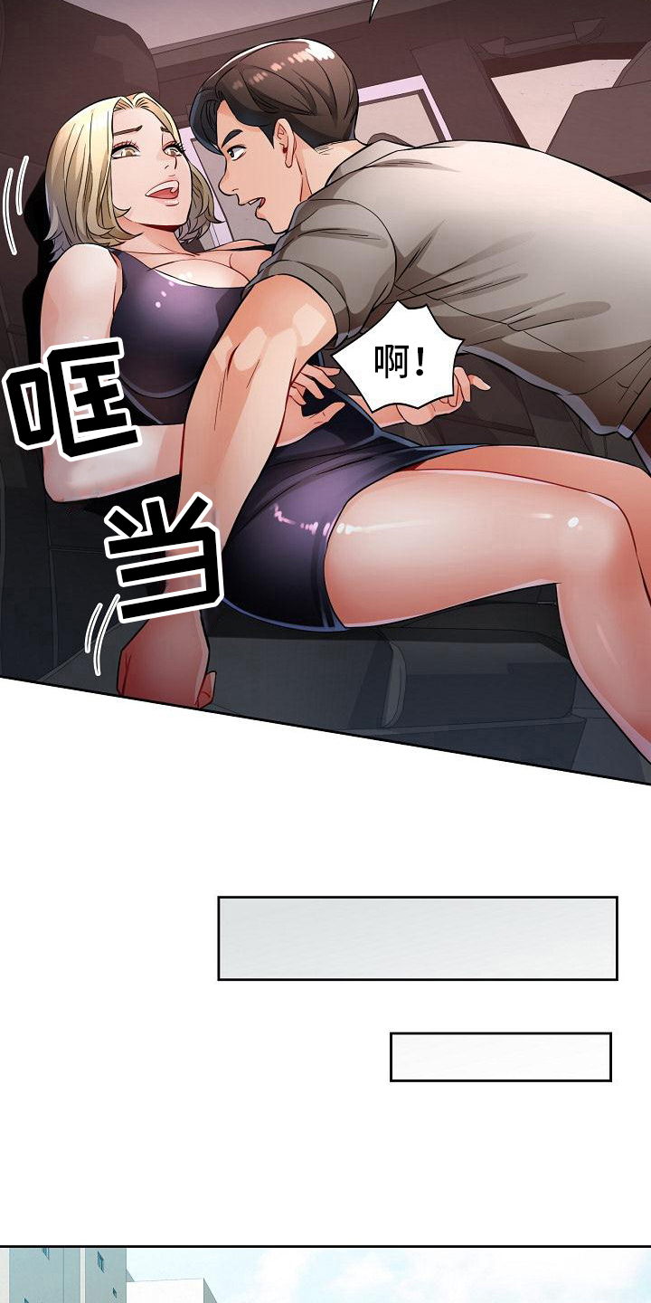 第14章：慌张1
