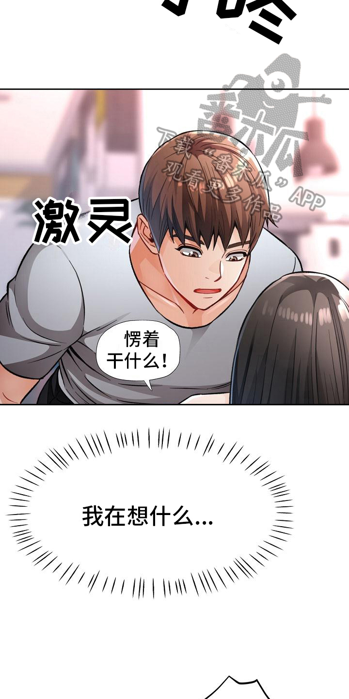 第14章：慌张15