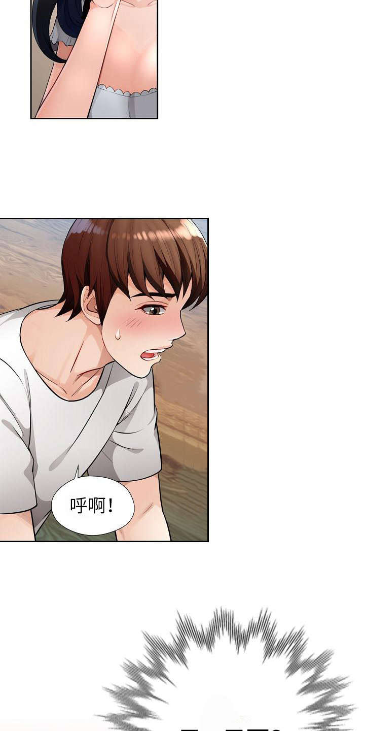第3章：合格15
