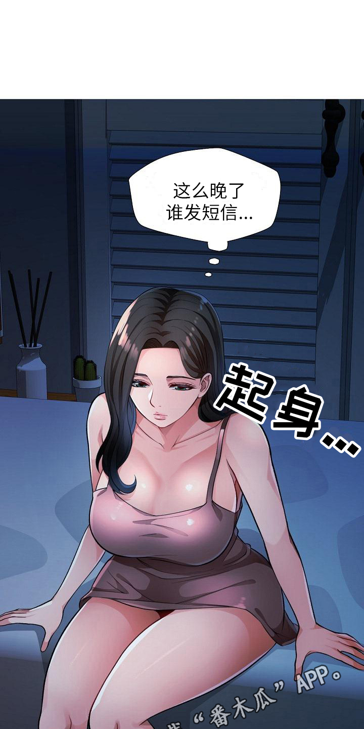 第4章：疑惑18