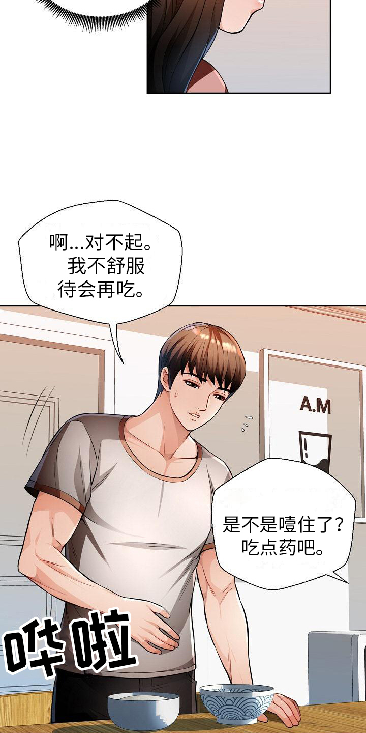 第4章：疑惑10