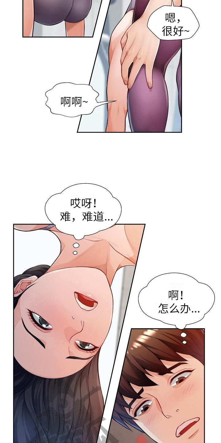 第6章：尴尬8