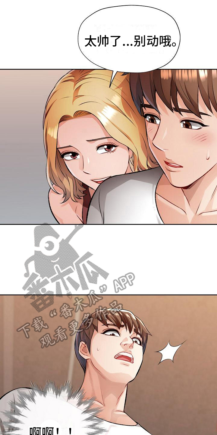 第11章：教导4