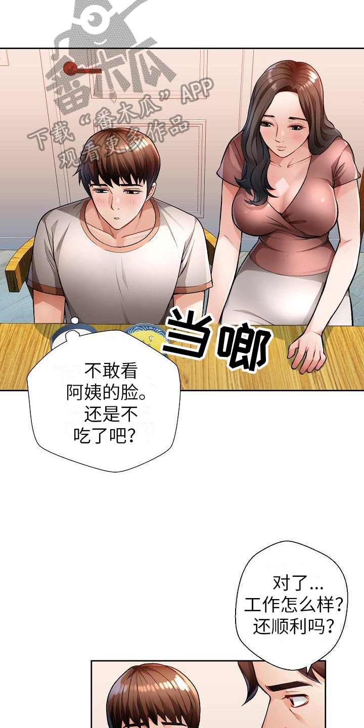 第4章：疑惑7