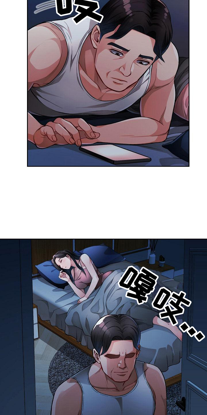 第4章：疑惑16