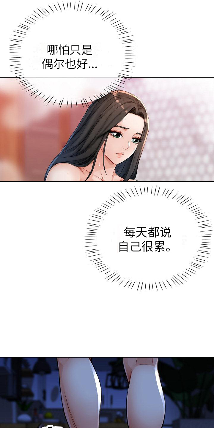 第2章：偷看6