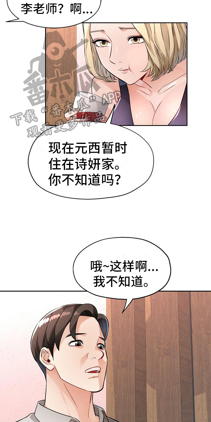 第13章：发现18