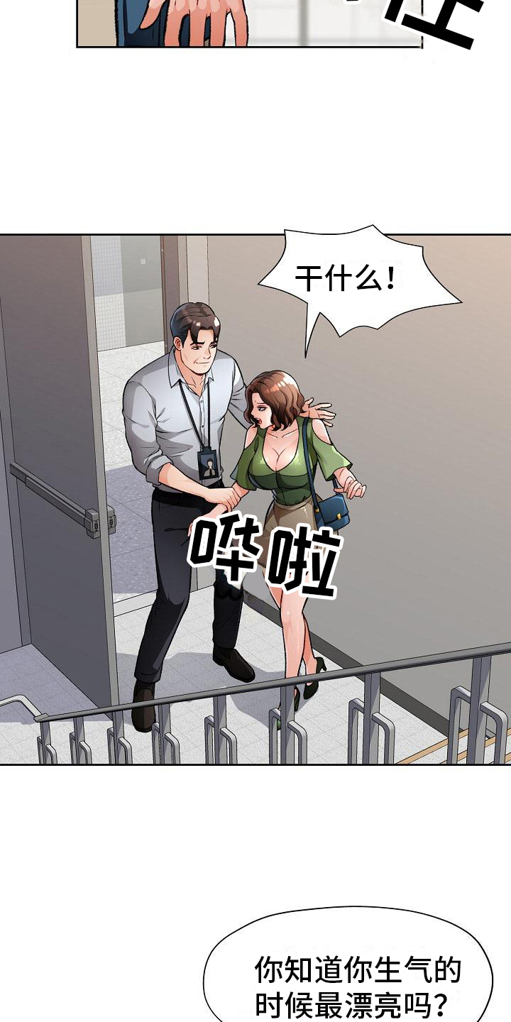第10章：抱怨9