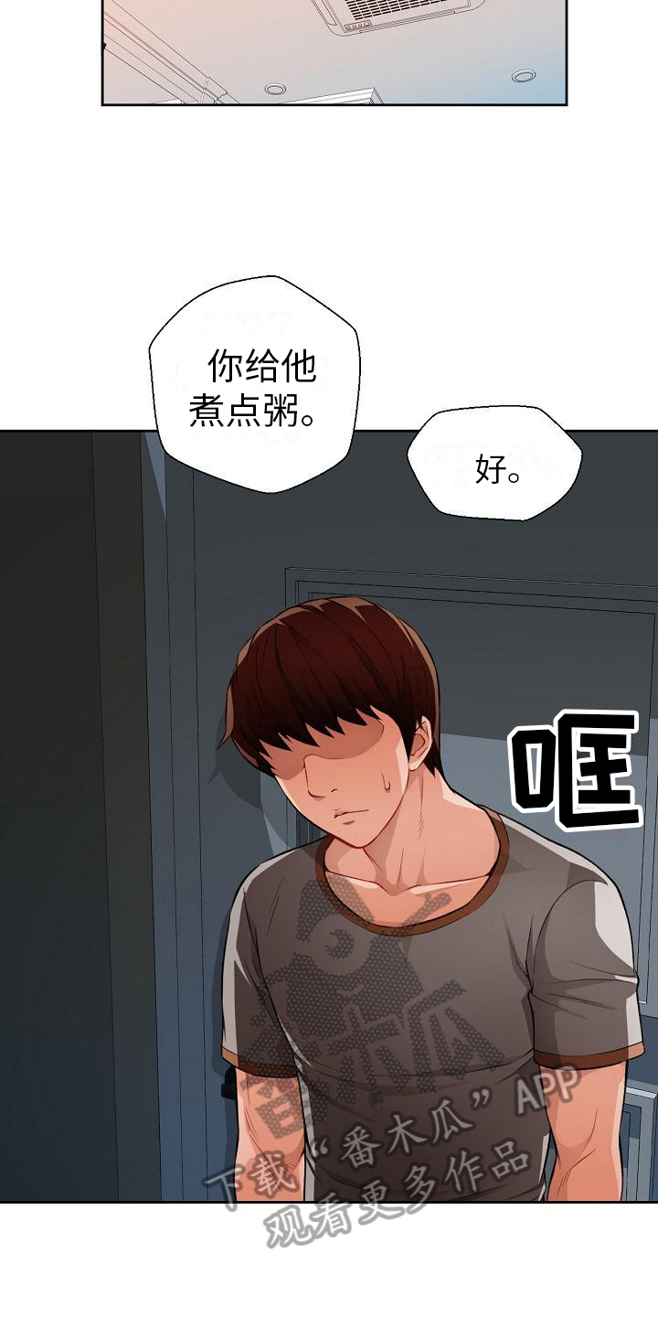 第4章：疑惑12