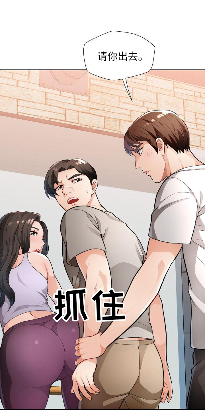 第7章：阻止16
