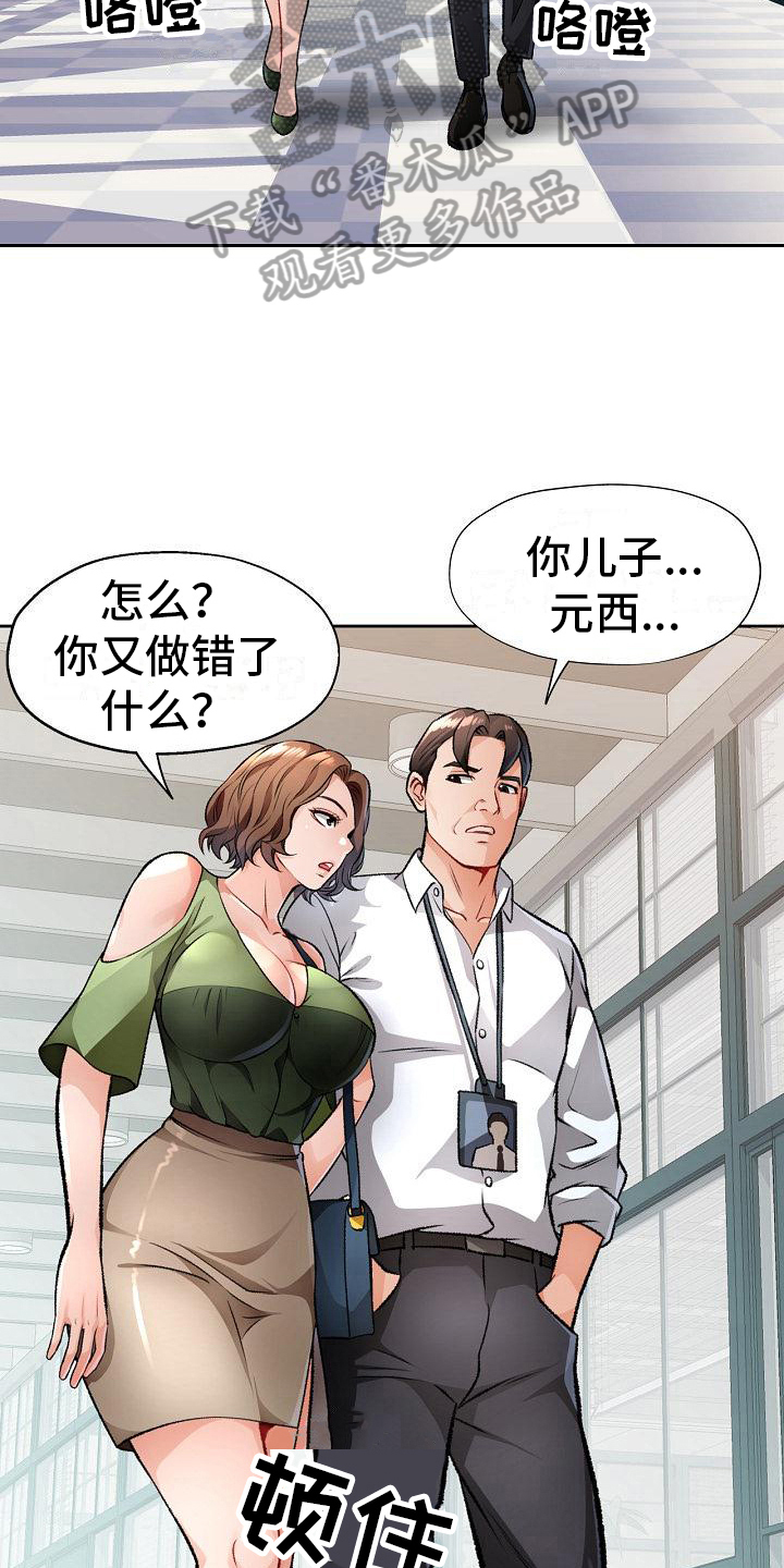 第10章：抱怨5