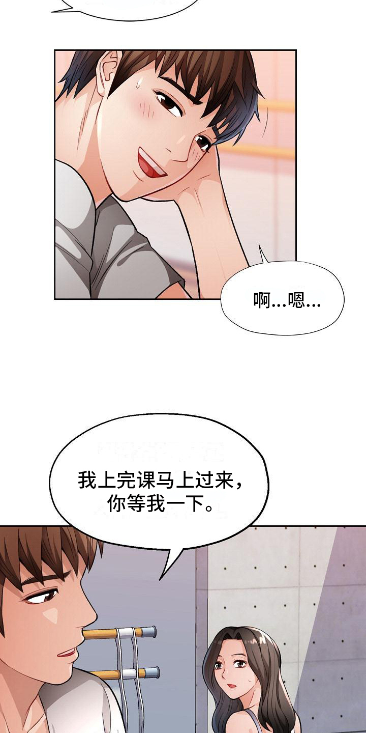 第8章：上课12