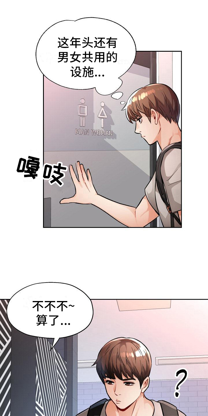 第15章：救星来了6