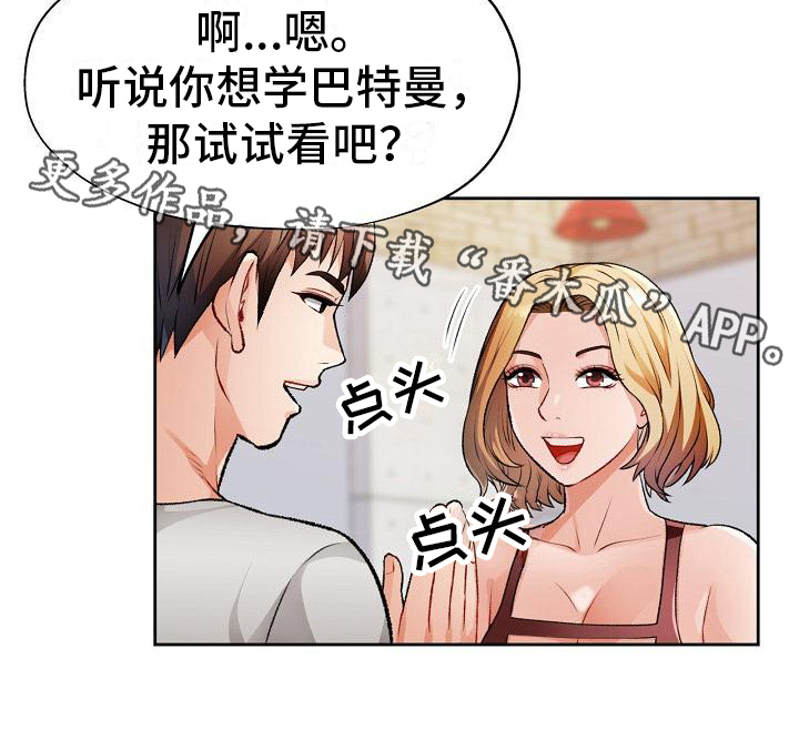 第10章：抱怨18