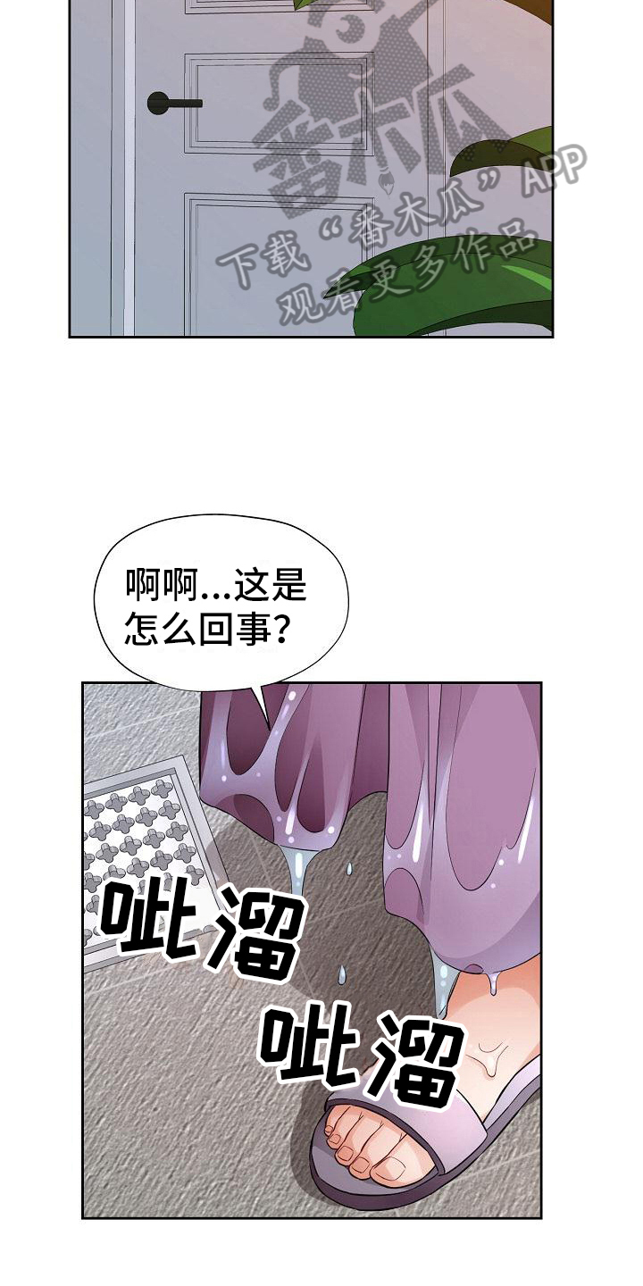 第14章：慌张3