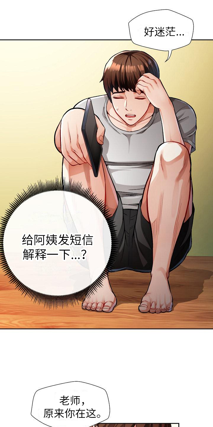 第5章：出轨14