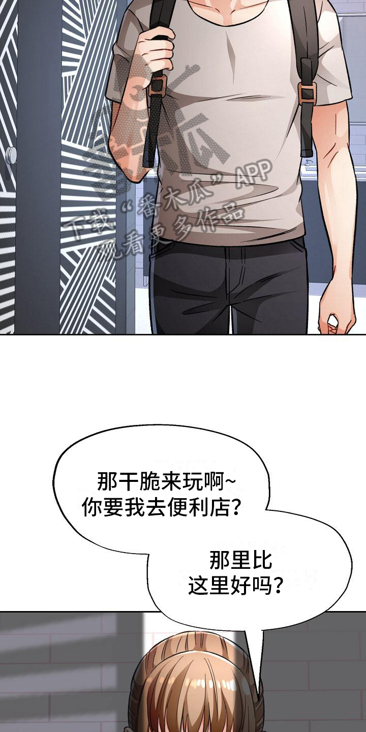 第15章：救星来了7