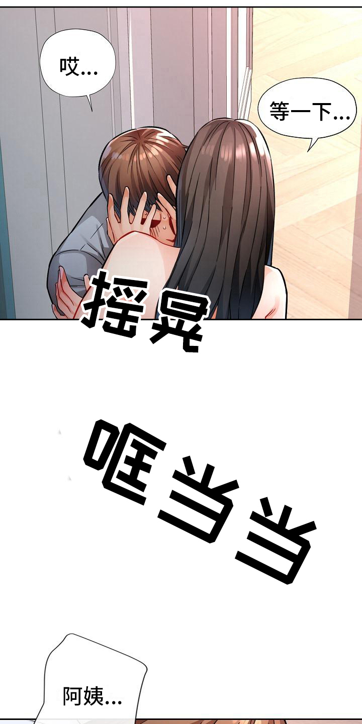 第14章：慌张13