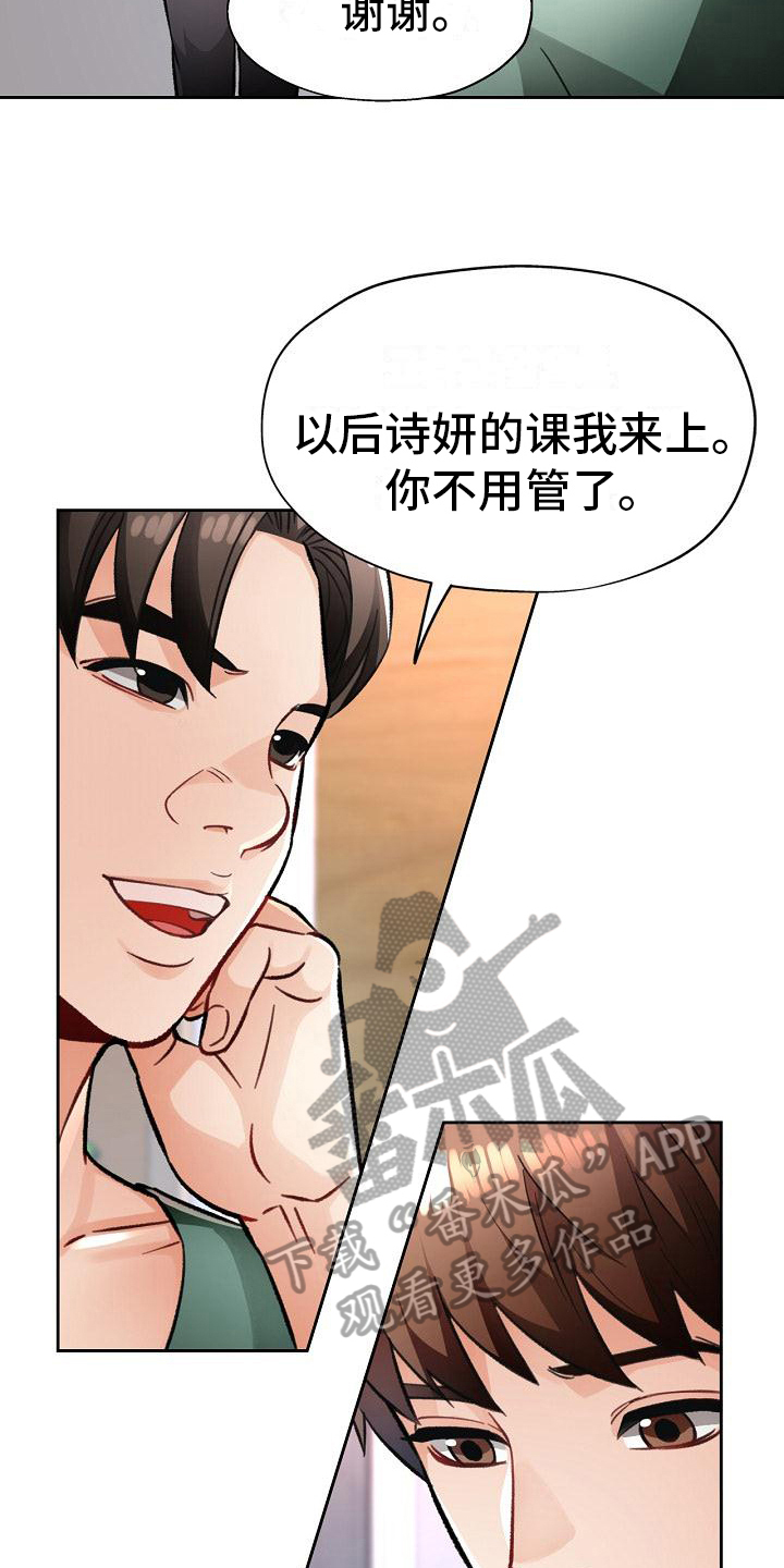 第15章：救星来了4