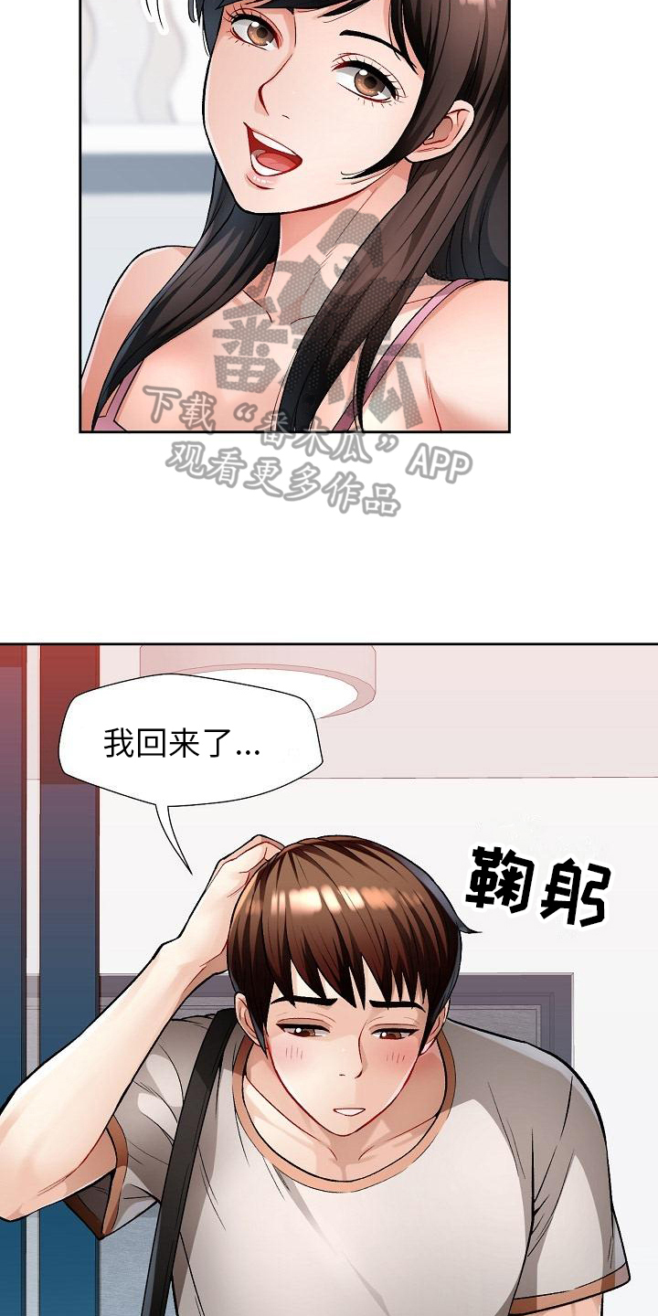 第4章：疑惑5