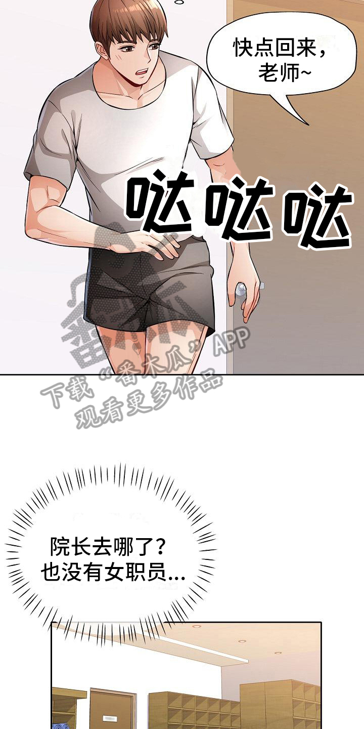 第11章：教导10