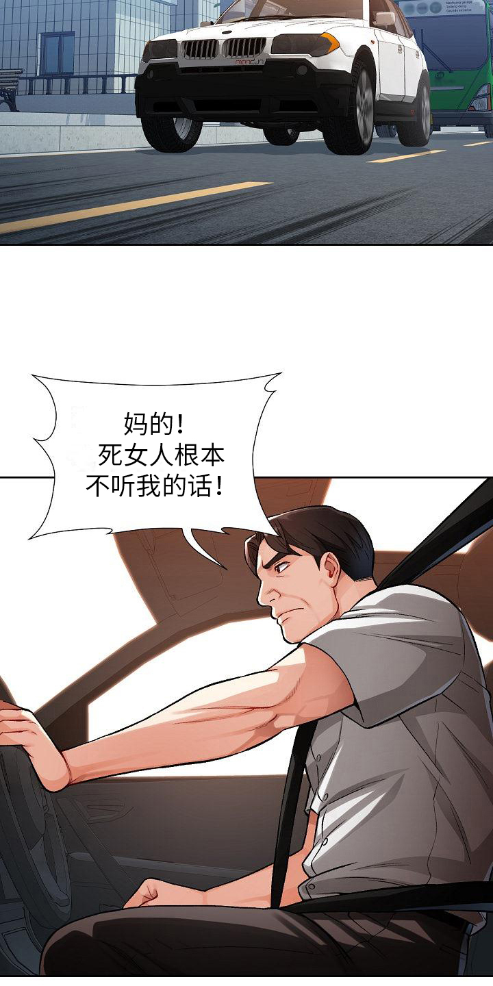 第5章：出轨4