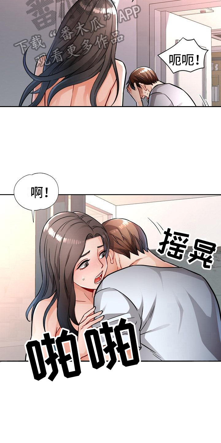 第14章：慌张12