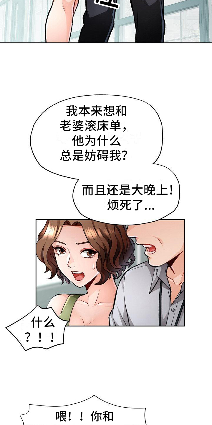 第10章：抱怨6