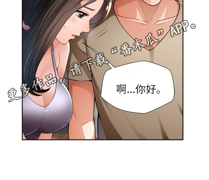 第5章：出轨19