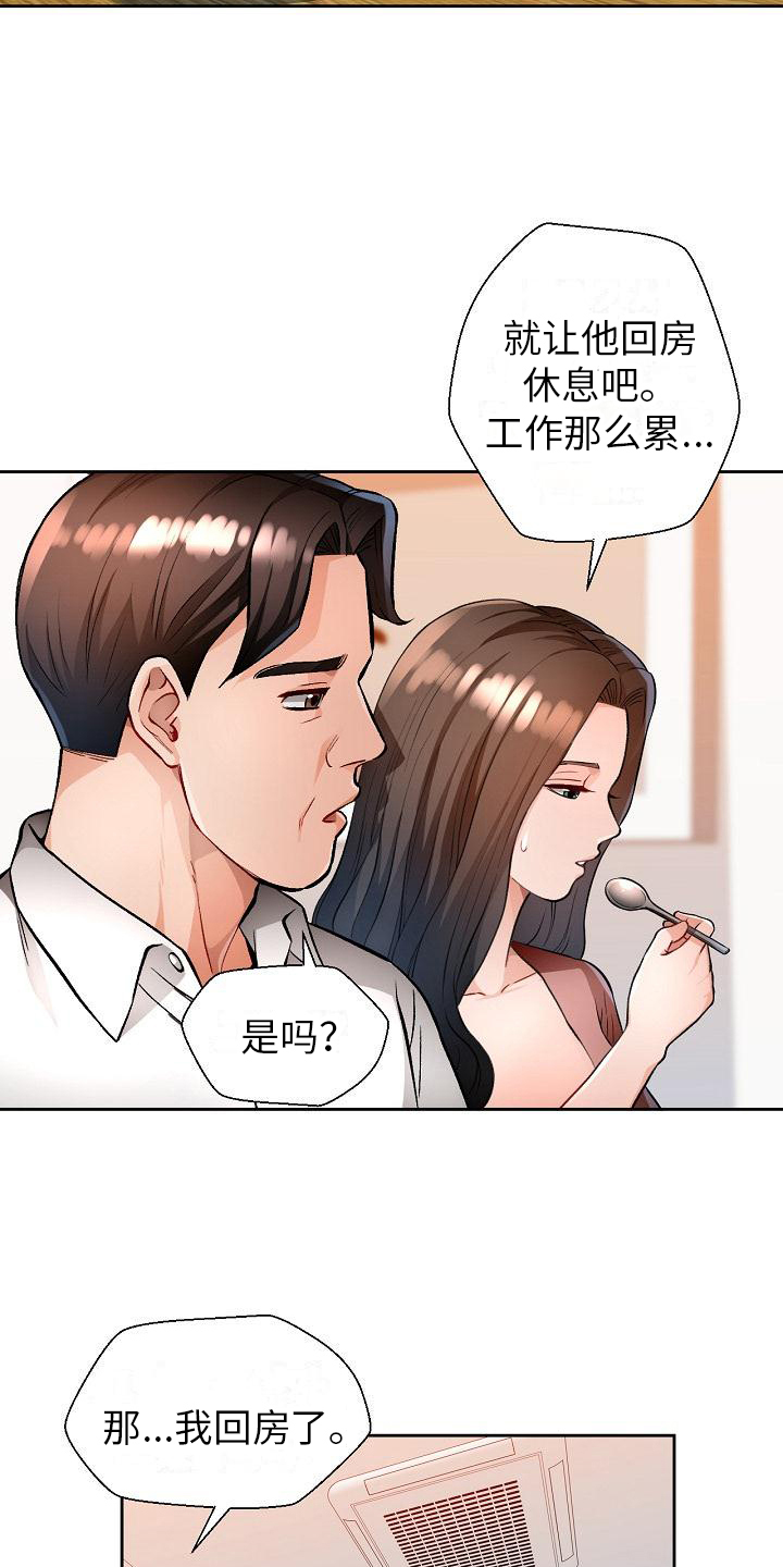 第4章：疑惑11