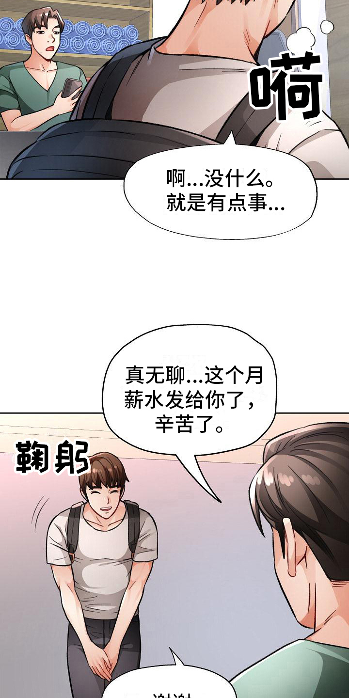 第15章：救星来了3