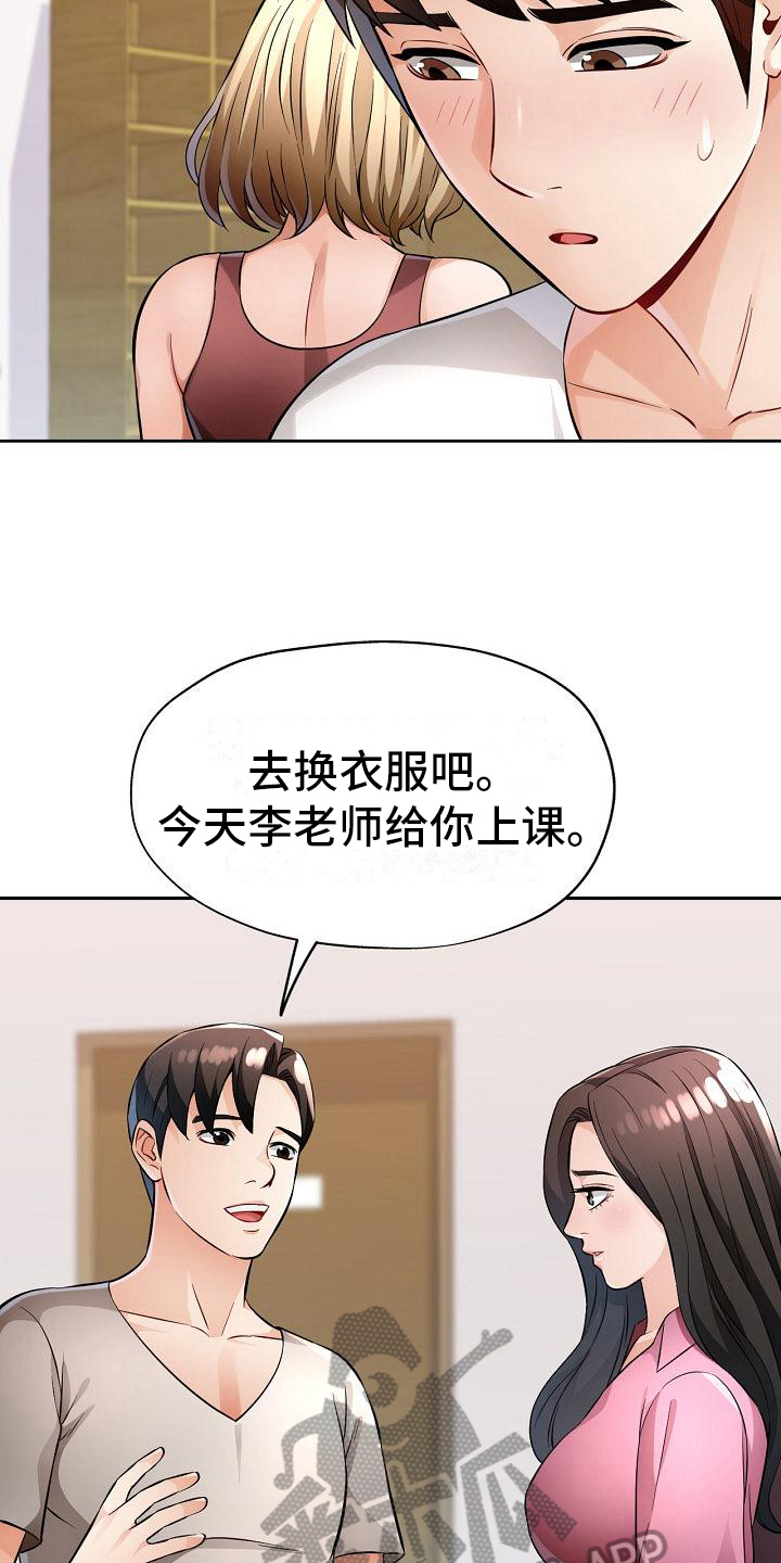 第12章：态度7