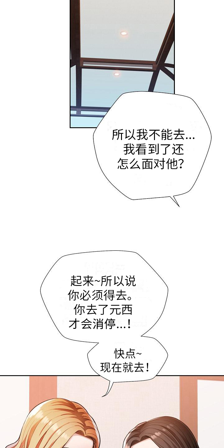 第5章：出轨12