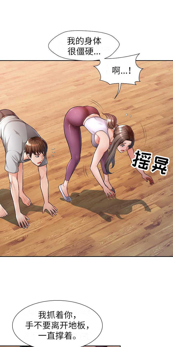 第6章：尴尬6