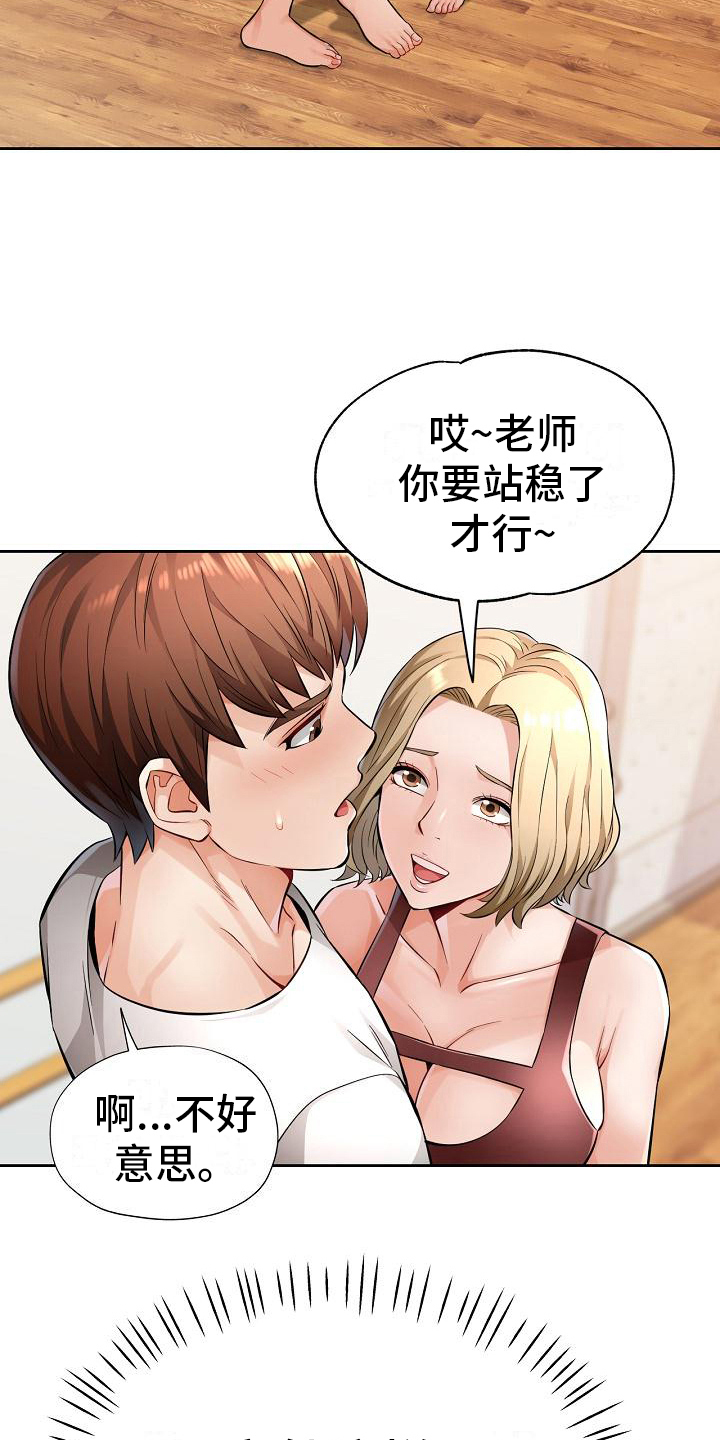 第11章：教导6