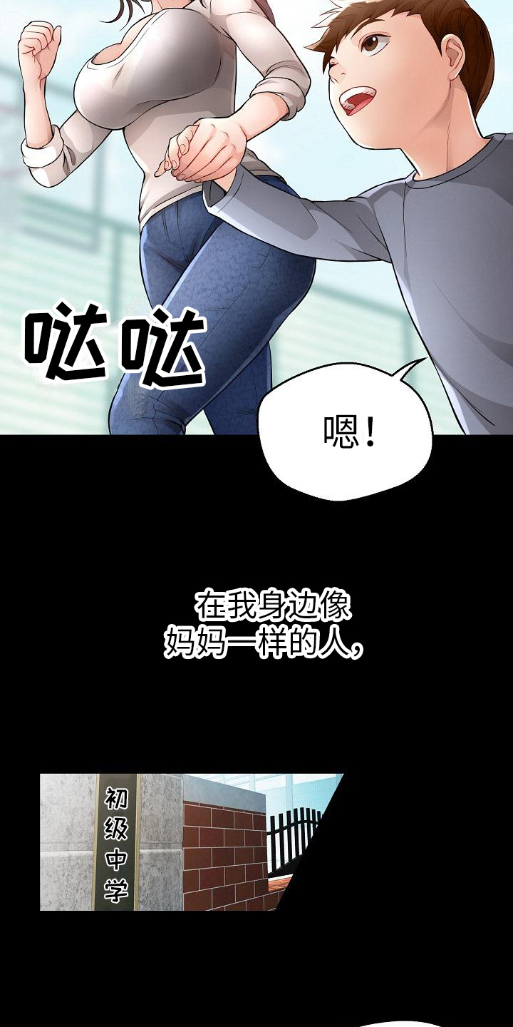 第1章：寄宿8