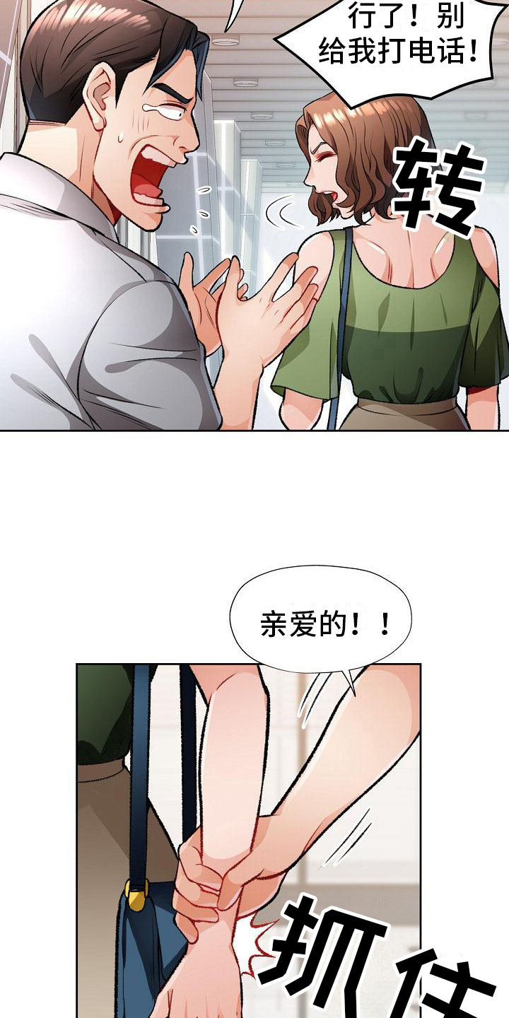 第10章：抱怨8