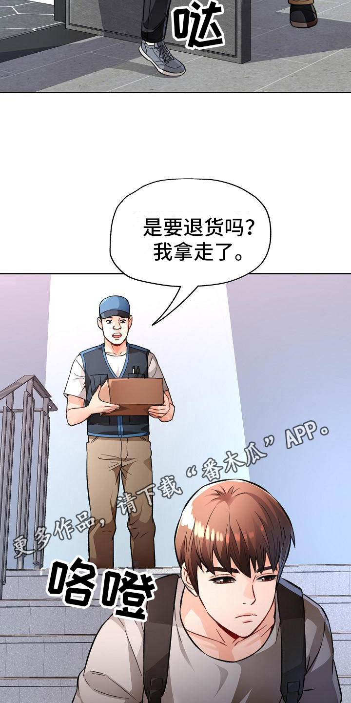 第14章：慌张19