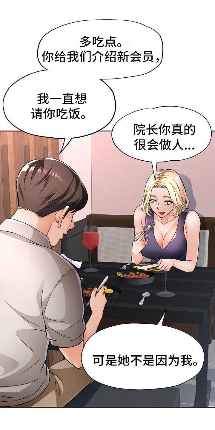 第13章：发现16