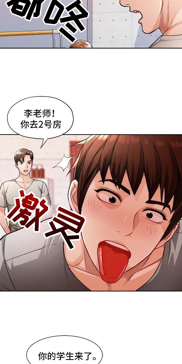 第8章：上课11