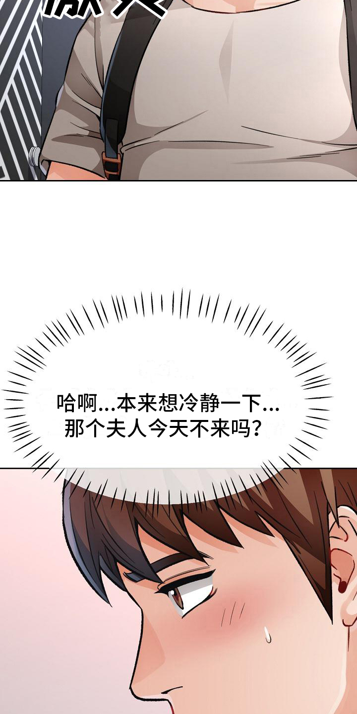 第15章：救星来了9